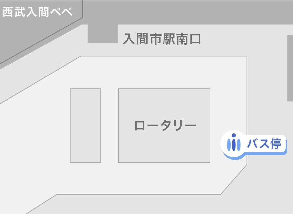 入間市駅 バス乗り場